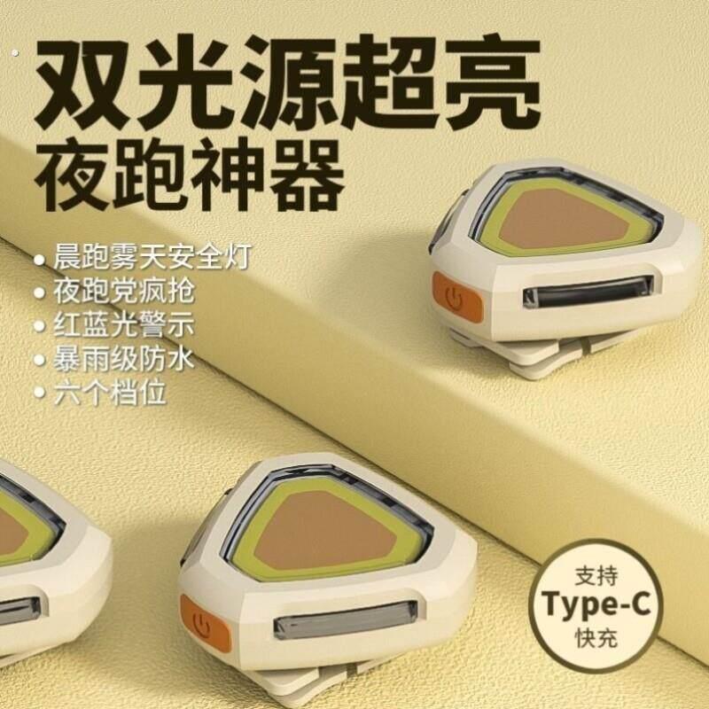 夜跑头灯安全灯强光手电筒可携式随身夜间跑步灯充电户外迷你超亮