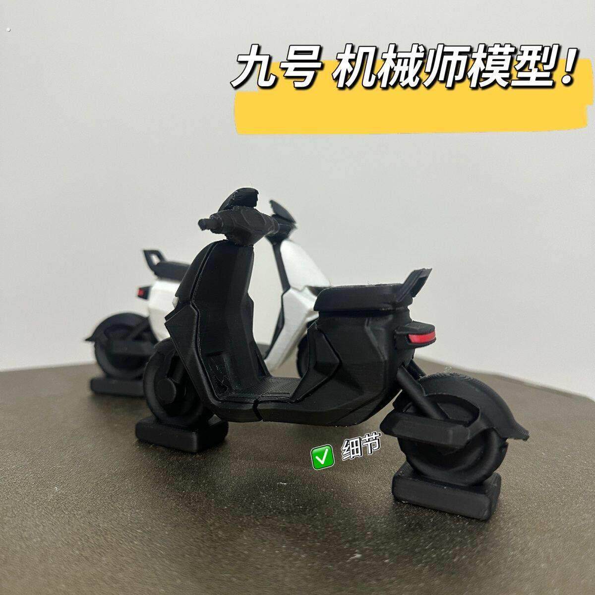 网红9号机械师模型超还原1:1可贴机车尾部装饰个性可爱装饰礼物