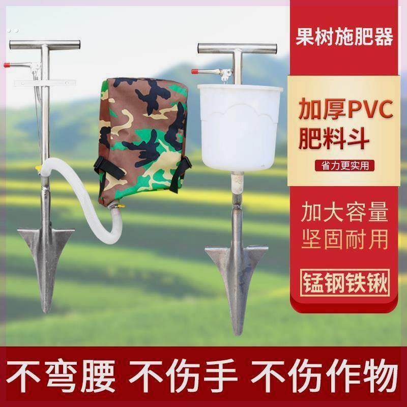 果树施肥神器根部追肥器地下施肥器施肥抢施肥锹硬地施肥自动工具,农机/农具/农膜,施肥机械,淘宝优惠券,粉丝福利购,淘宝优惠卷