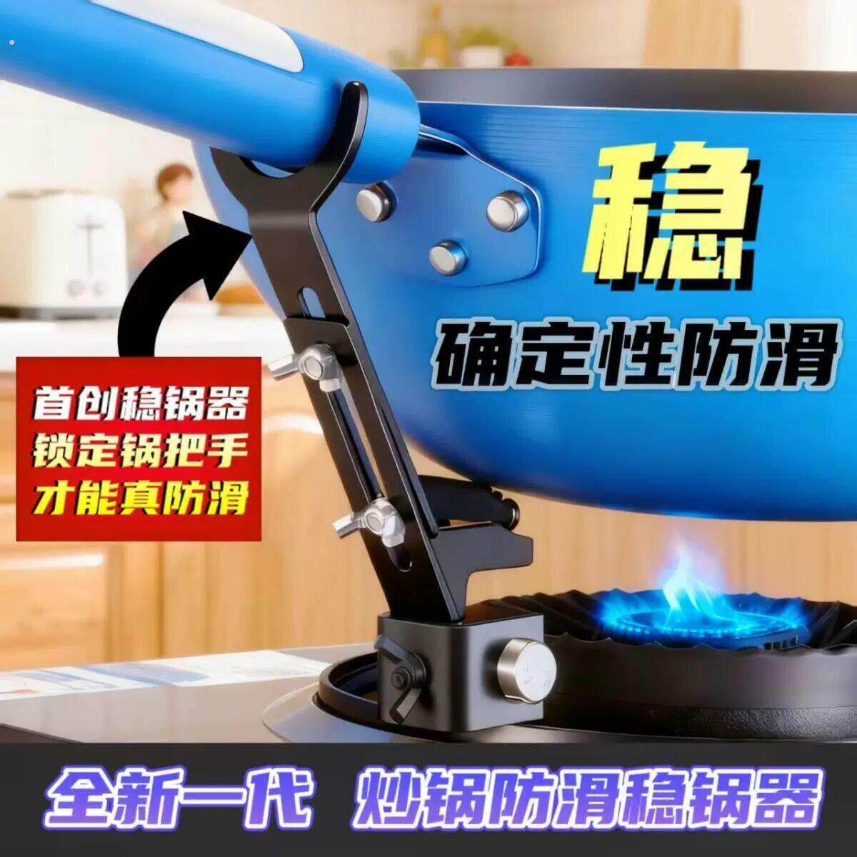 瓦斯炉新款炒锅防滑支撑固定器瓦斯灶配件通用型支架锅架辅助把手