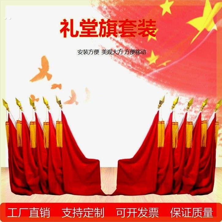 定制会议室学校礼堂台旗帜座室内立式旗帜不锈钢旗架主席台红旗,文具电教/文化用品/商务用品,旗帜/锦旗,淘宝优惠券,粉丝福利购,淘宝优惠卷