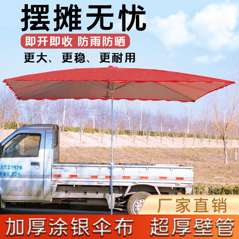 摆摊用的大雨伞户外遮阳伞四方伞做生意用太阳伞大红纯色长柄伞单