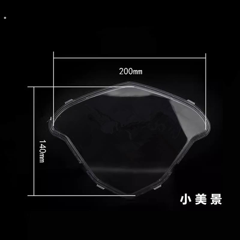 电动车透明码表上盖踏板车小美景摩托车透明仪表壳仪表罩咪表外壳