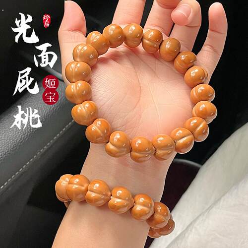 精工雕刻姬宝元宝光面爱心屁桃猴头手串核桃流苏款文玩新潮手錬