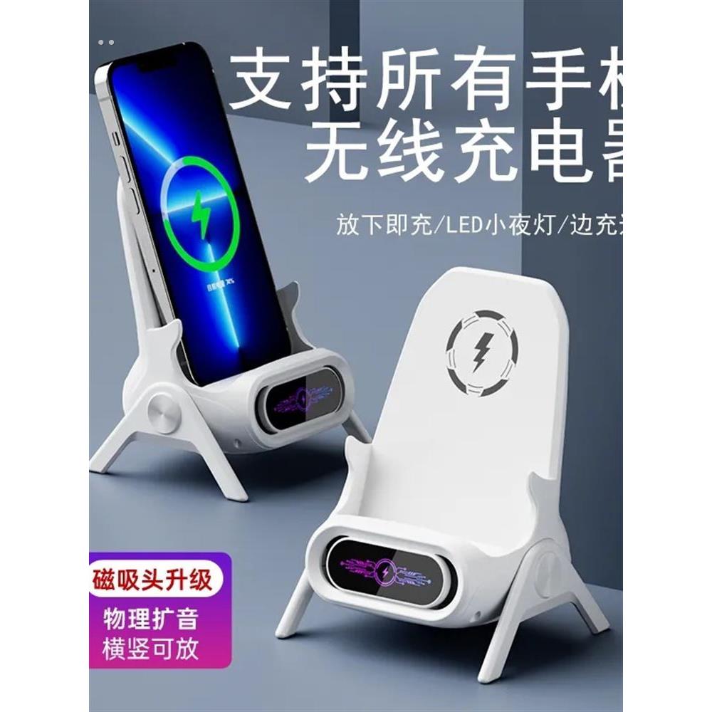 无线充电器支架快充自动感应桌面懒人横竖追剧扩音座快充手机通用