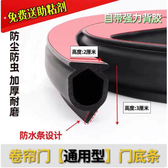 卷帘门底部密封条卷闸门底部密封条车库门底部密封条自粘防水防风