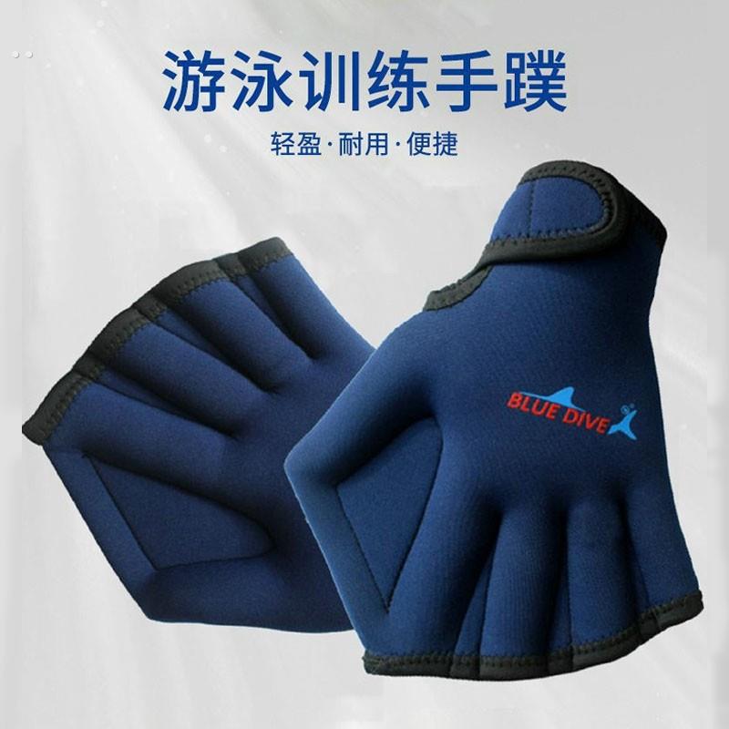 游泳训练手蹼套露指划水鸭掌手套成人儿童划水训练练习专业划水掌