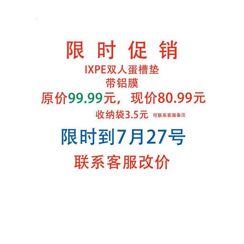 双人蛋巢折叠防潮垫加宽加厚铝箔户外蛋槽垫便携式睡垫露营帐篷垫