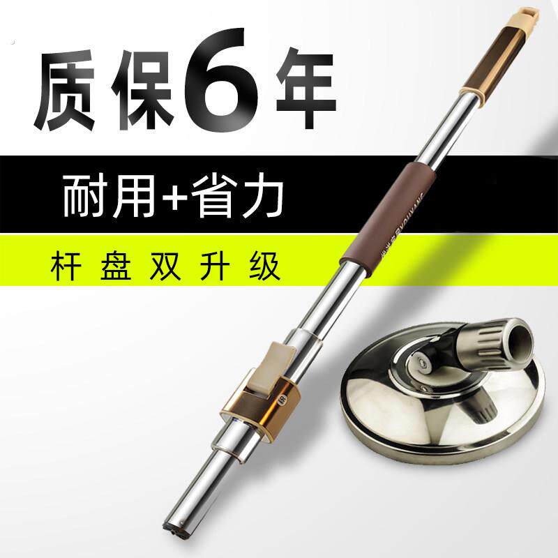 旋转拖把杆通用一拖净家用家用好神拖加强杆墩布配件神器自动地拖