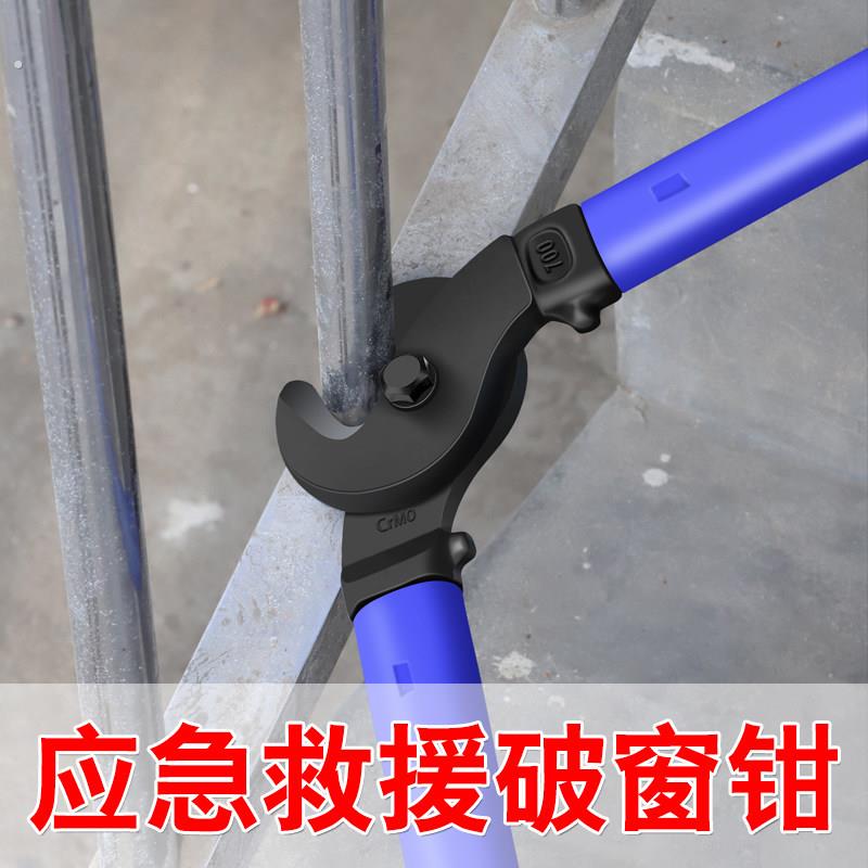 应急逃生钳破窗钳子不锈钢防盗窗剪切钳防护栏拆除钳家庭破拆钳