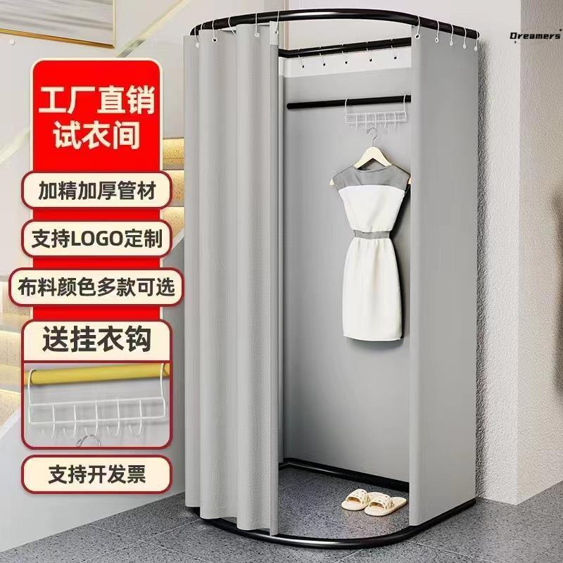 2024服装店移动地摊试衣间门帘活动简易更衣室轨道可携式换衣落厂