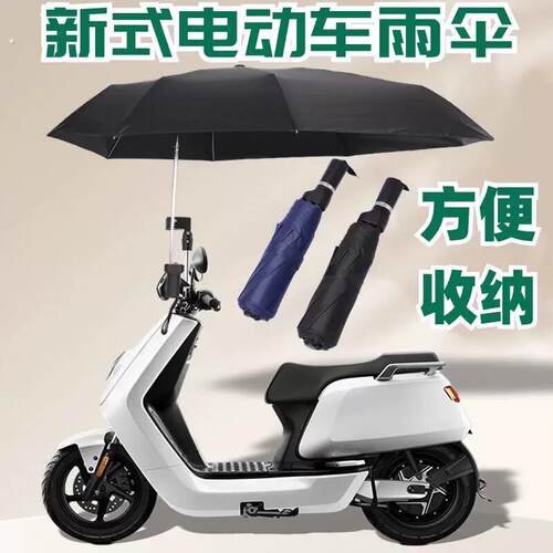 电动车超强抗风雨伞加大号电动车雨伞折叠遮阳防晒加固防风晴雨两