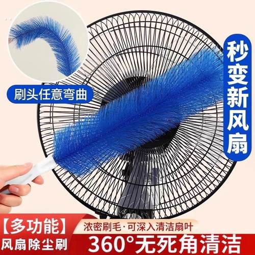 电风扇清洁神器纱窗防盗网除尘鸡毛掸子扫灰床单刷墙布除尘刷毛刷