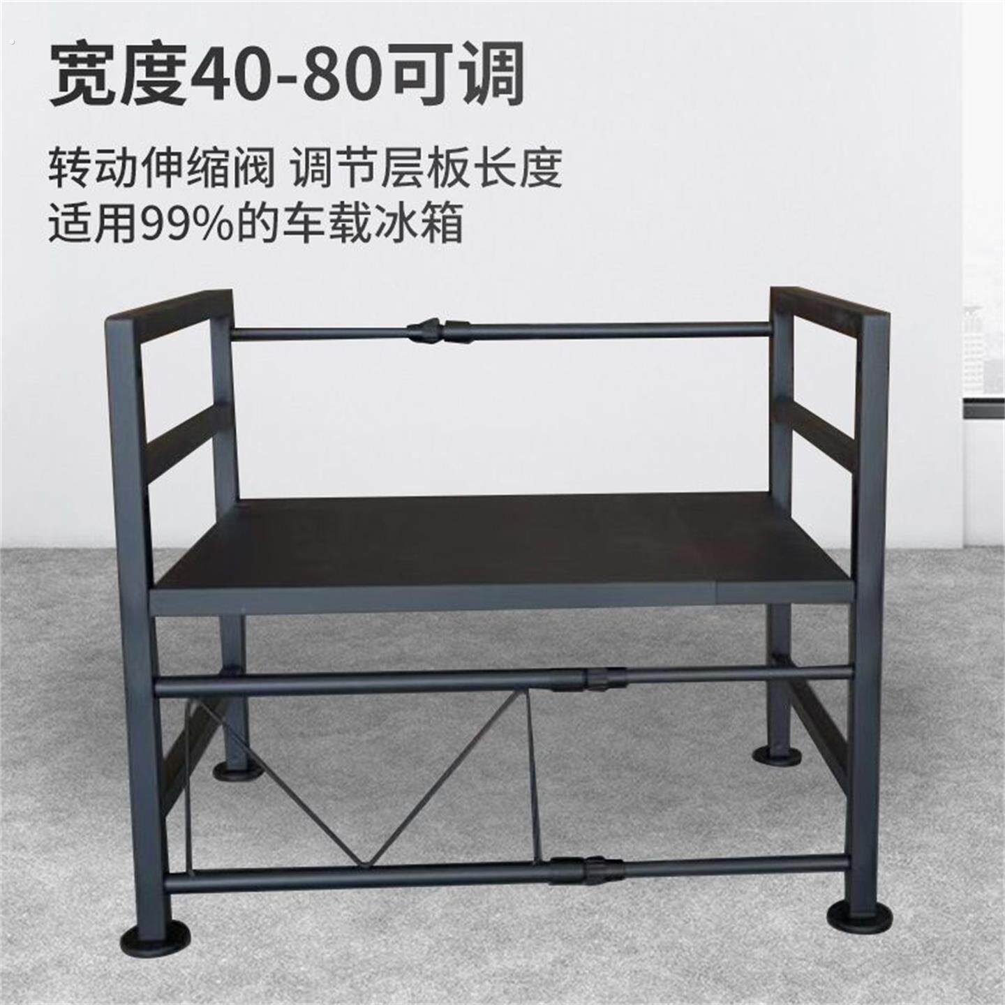 大货车车载冰箱支架卡车卧铺放冰箱架子置物架通用款用品固定架