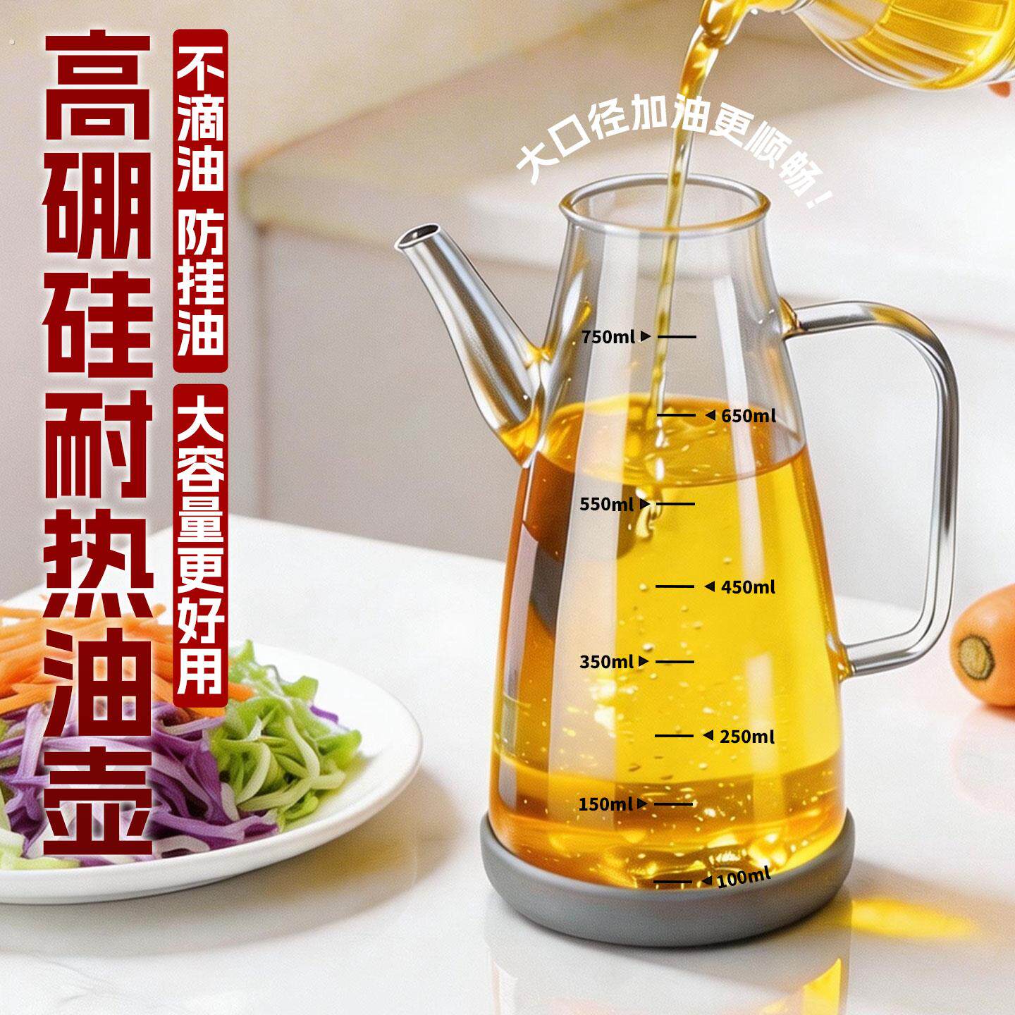 厨房专用玻璃油瓶装油装醋密封玻璃容器带把手防滴漏带刻度玻璃罐