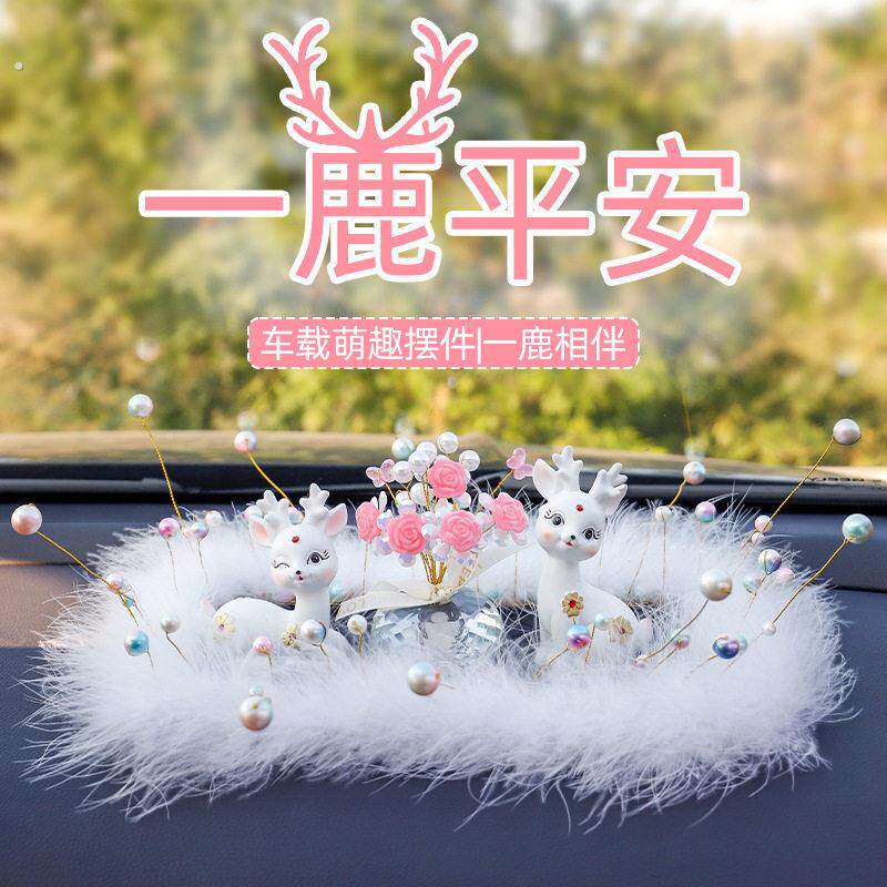 女士超好看车摆件情侣小鹿汽车摆件车载钻鹿满天星羽毛垫玫瑰摆件