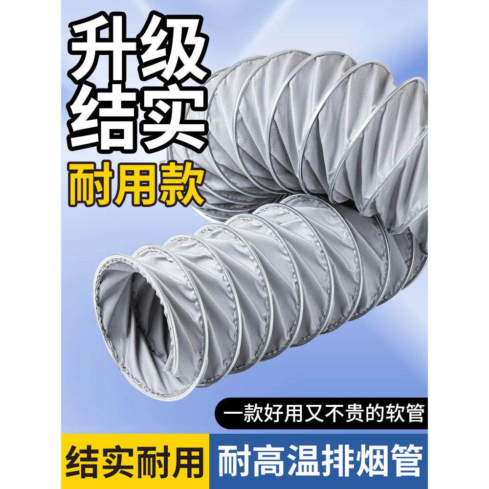 高温风管耐高温450度铁夹风管伸缩排气管通风管道排风软管阻燃
