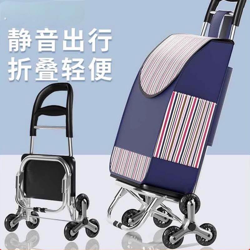 爬楼购物车老人可坐买菜车带凳子座椅小拉车手拉车折叠拉杆小推车