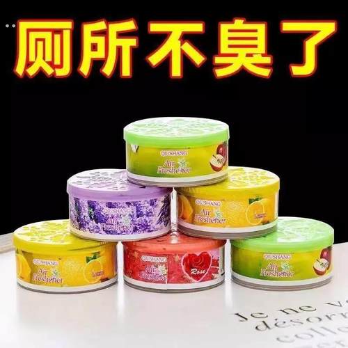 家用空气清新剂厕所除臭香薰卧室卫生间持久留香室内固体清香剂1