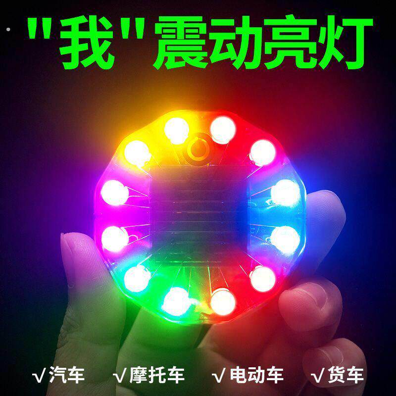 汽车太阳能警示闪光灯七彩爆闪灯免接线防追尾警示灯夜间行车尾灯
