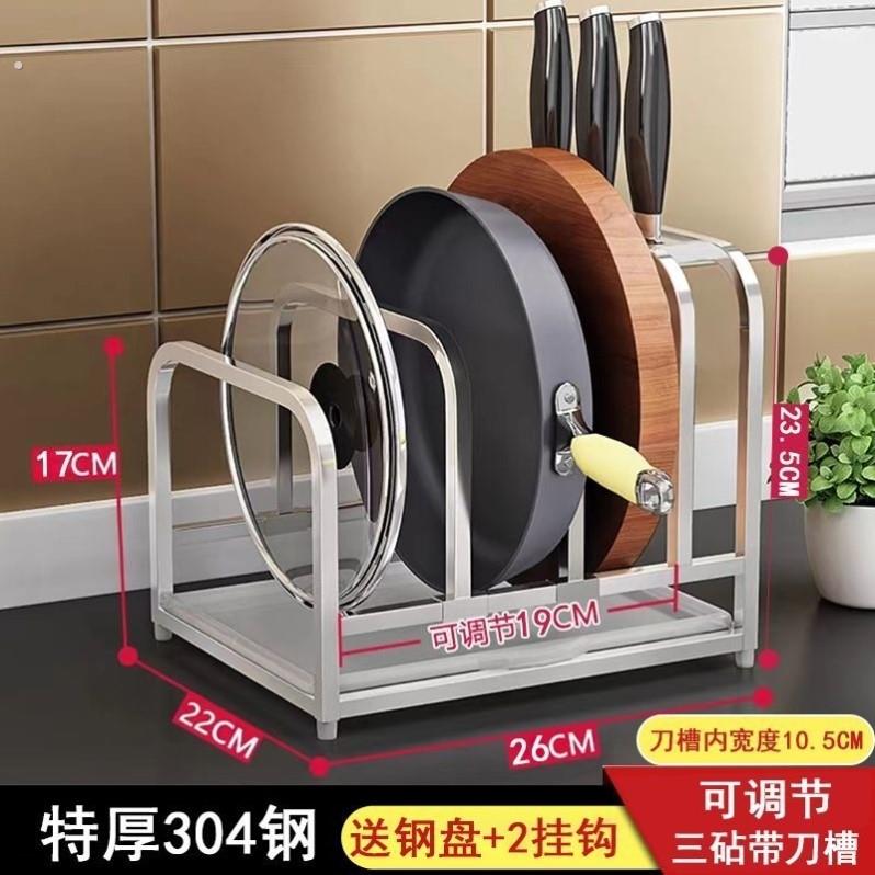 不锈钢砧板架砧板案板菜板专用放置架多功能厨房台面放锅盖支架子