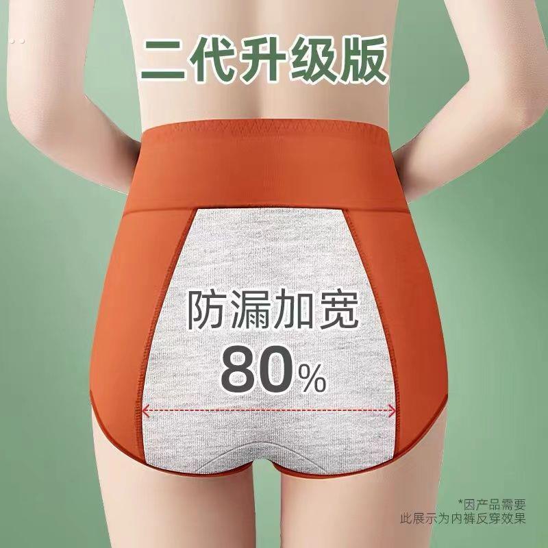 生理内裤女经期防侧漏中高腰纯棉学生月经姨妈期卫生安心裤