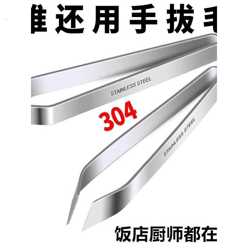 304不锈钢猪毛夹厨房多功能夹鸡毛鸭毛除毛器镊子拔毛剥蒜神奇夹