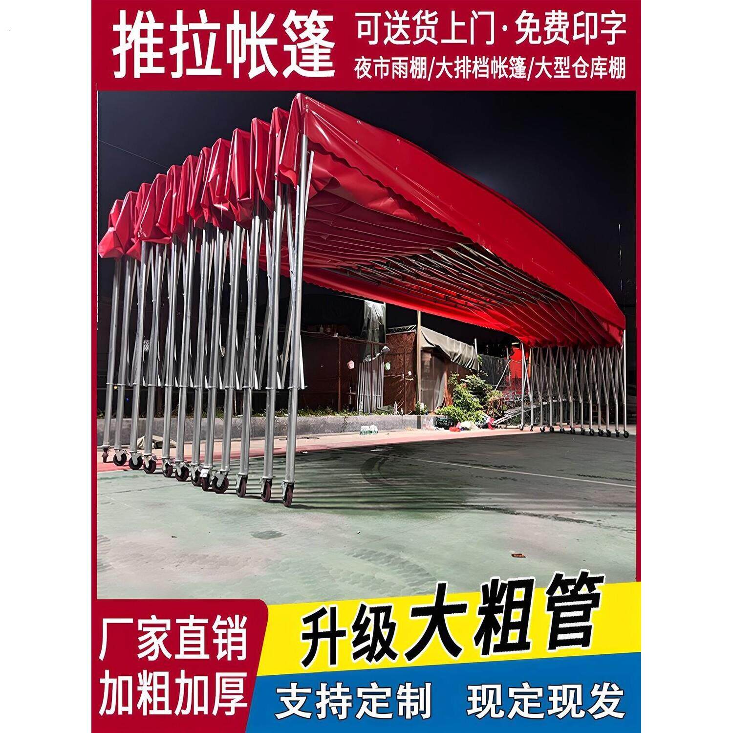 推拉雨棚户外大型仓库伸缩帐篷烧烤夜宵停车位排档移动遮阳蓬