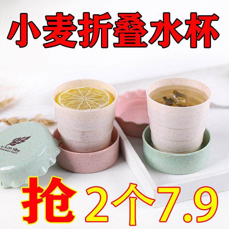 可折叠水杯便携式杯子漱口杯伸缩杯小麦旅行折叠杯旅游压缩杯户外,餐饮具,随手杯,淘宝优惠券,粉丝福利购,淘宝优惠卷