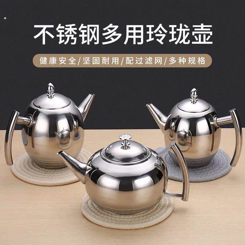 加厚不锈钢饭店茶壶电磁炉烧水壶泡茶壶玲珑壶热酒壶大容量咖啡壶