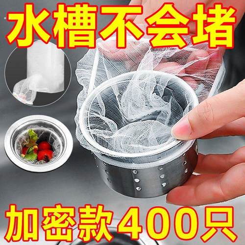 厨房水槽过滤纱网袋加大高弹密网一次性洗菜盆洗碗池沥水网洗水池