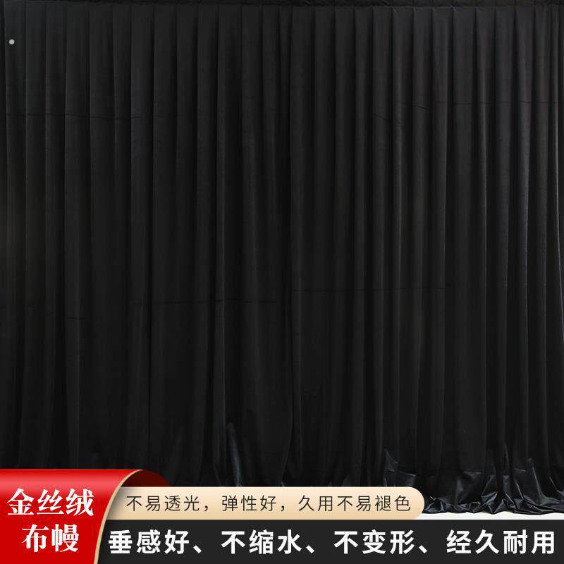 黑色吸光拍照背景布绒布婚庆背景布会议桌布窗帘舞台幕布丝绒布料