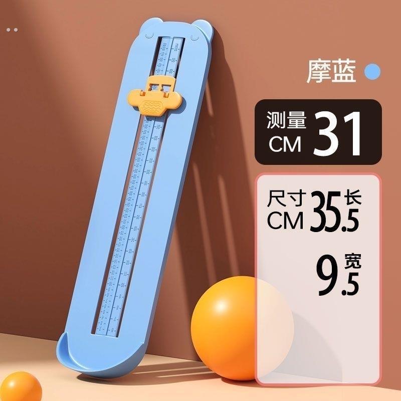 量脚器儿童大人通用大童精准测量仪鞋码买鞋神器成人量角器