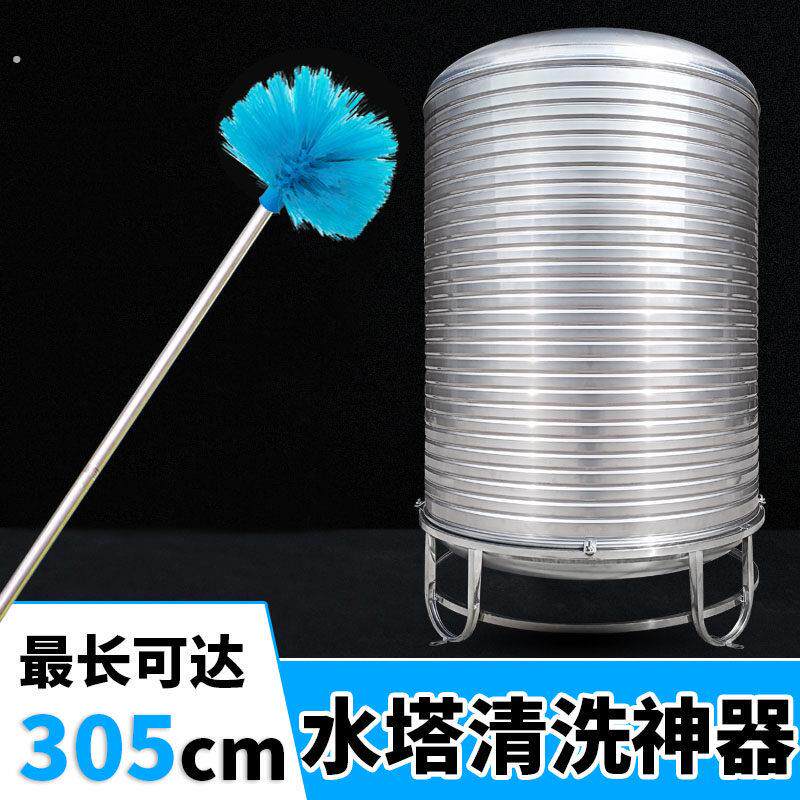 水塔清洗神器洗储水罐刷家用蓄水池专用蓄水箱水桶不锈钢工具刷子