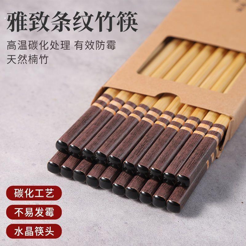 高档竹筷子家用中式天然竹筷子无漆无蜡不易发霉防滑耐高温竹筷子