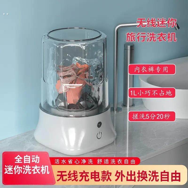 内衣内裤洗衣机无线便捷式洗衣杯小型迷你专用洗袜子神器一机二桶