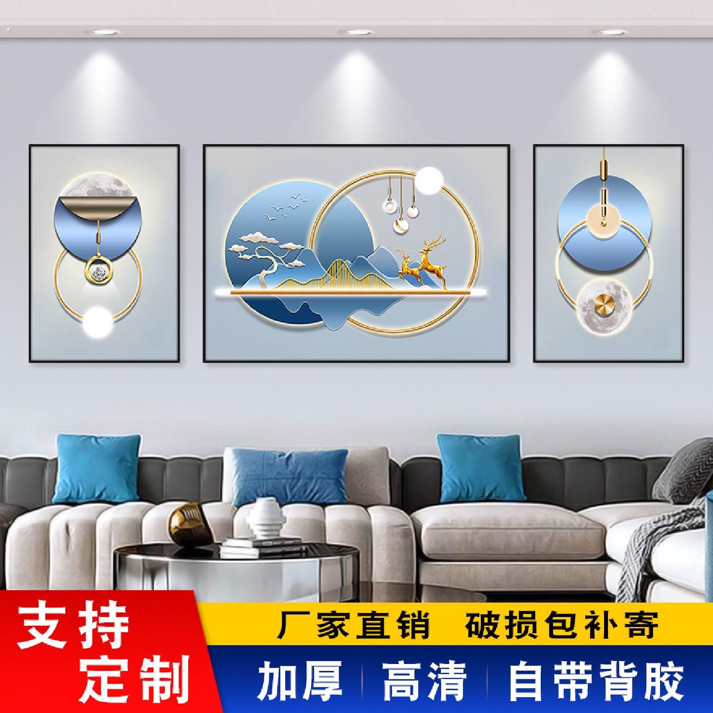 客厅装饰画背后靠山沙发背景墙挂画高档大气墙画三联画简约壁画纸