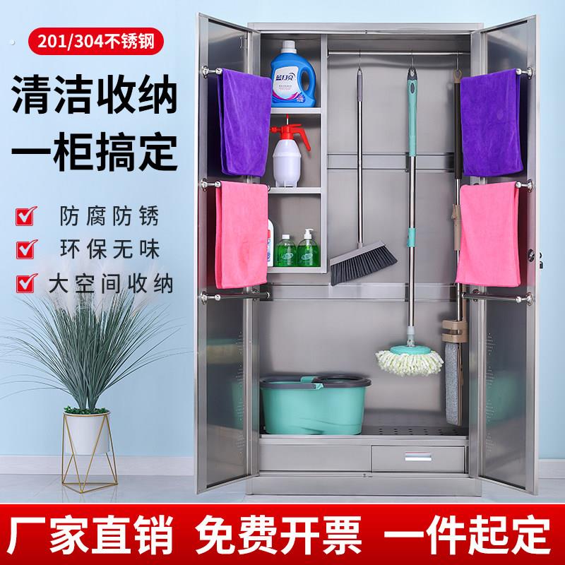 304不锈钢清洁柜保洁柜学校拖把工厂车间阳台杂物卫生收纳储物柜
