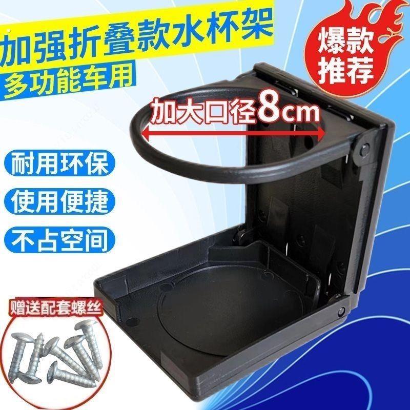 车载水杯架三轮车电动车水壶架车用旅行水杯架水杯座杯托