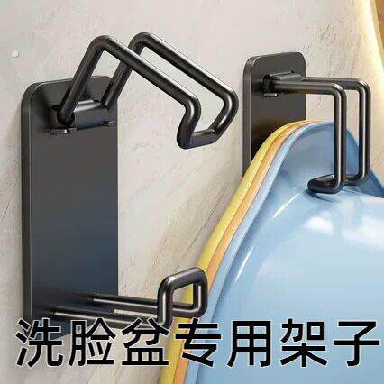 放脸盆架子新款卫生间洗脸盆挂钩免打孔收纳架洗澡盆脸盆上墙神器