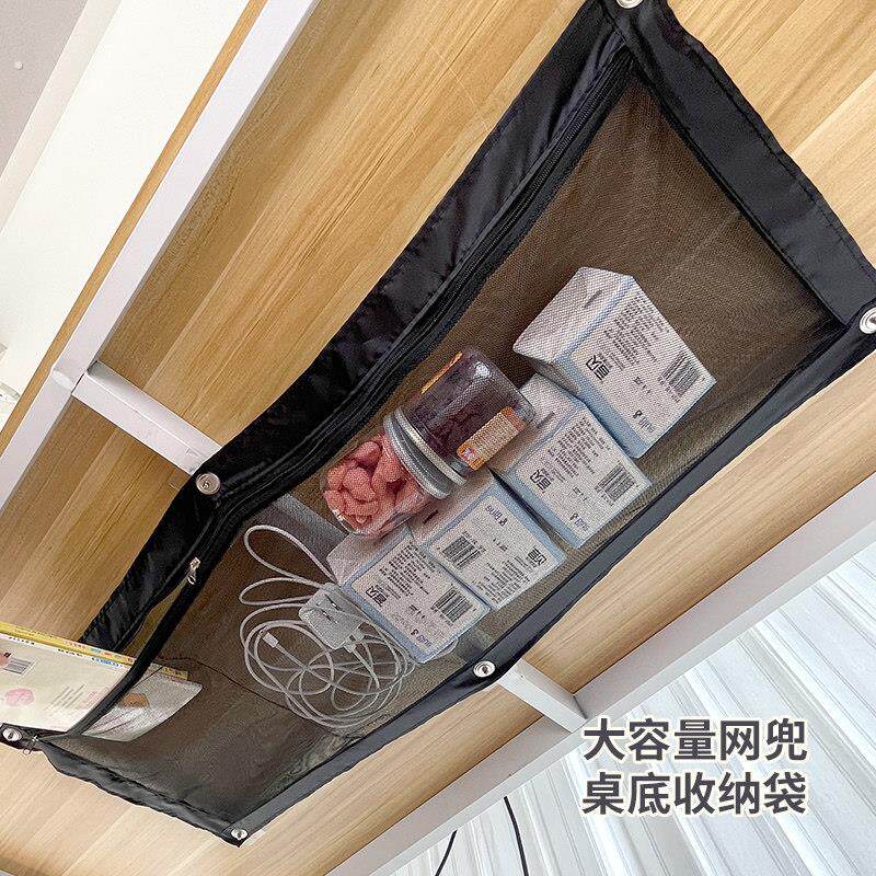 加密网纱桌底收纳网兜大容量可携式简约桌面整理袋多功能数据线收