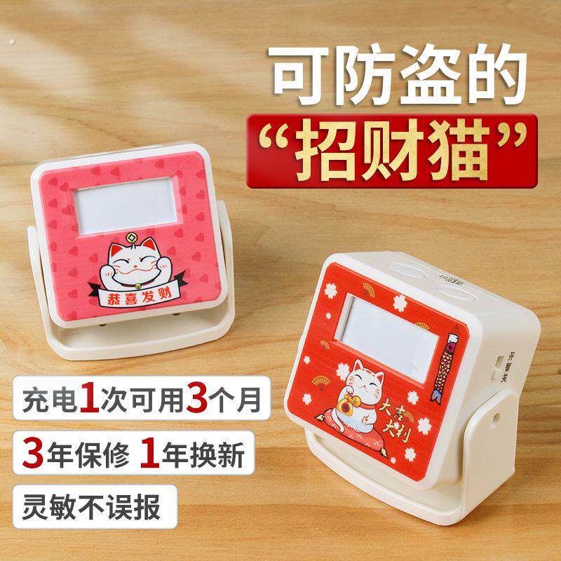 欢迎光临感应器进门店铺感应门铃门口迎宾器家用红外线防盗警报器