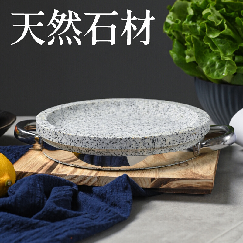石锅拌石板石盘饭砂锅烤烤肉料理锅石板天然加厚浅盘石头锅石碗