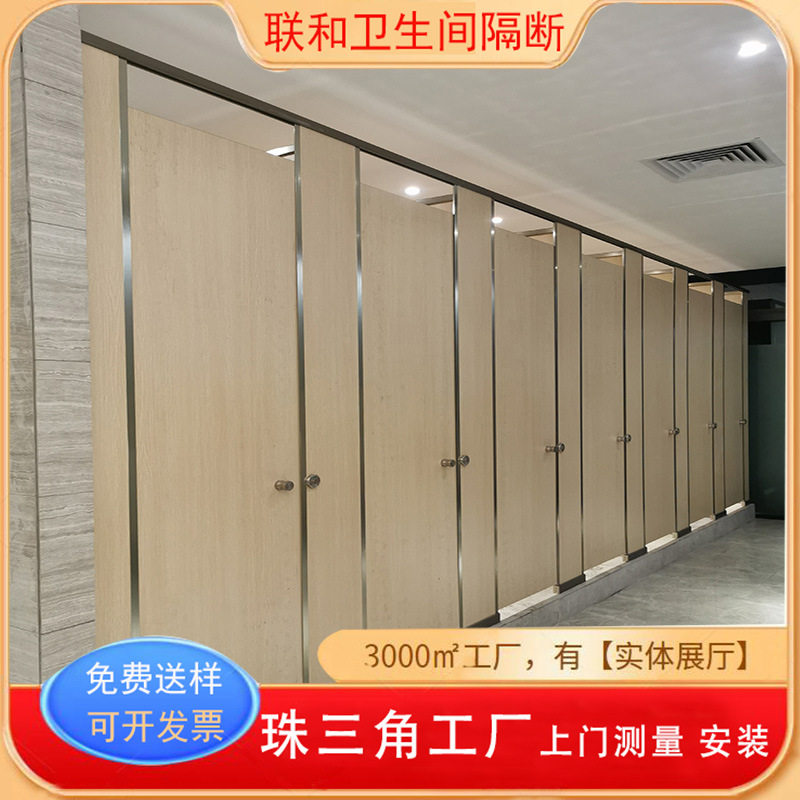 学校公厕抗倍特防水隔断板