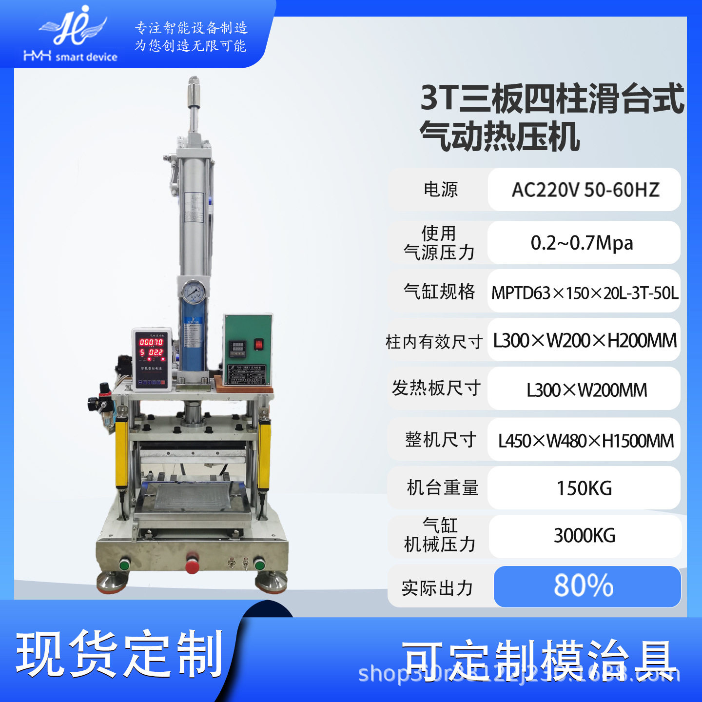 三板四柱滑台式气动热压机皮具热压铆压成型螺母植入塑胶水口冲切
