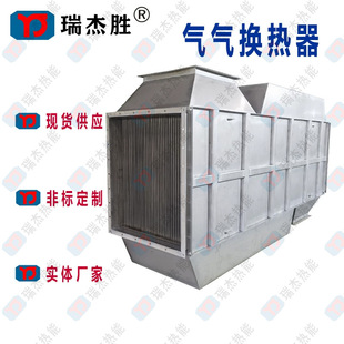 304不锈钢板式换热器 RTO催化燃烧设备配套气气板式换热器