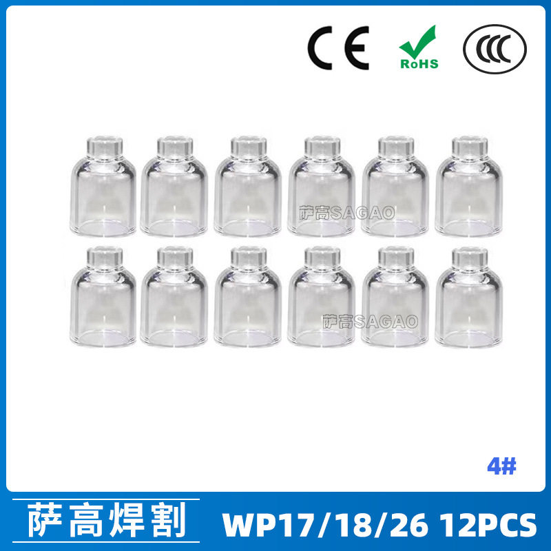 氩弧焊喷嘴石英杯耐高温12件套