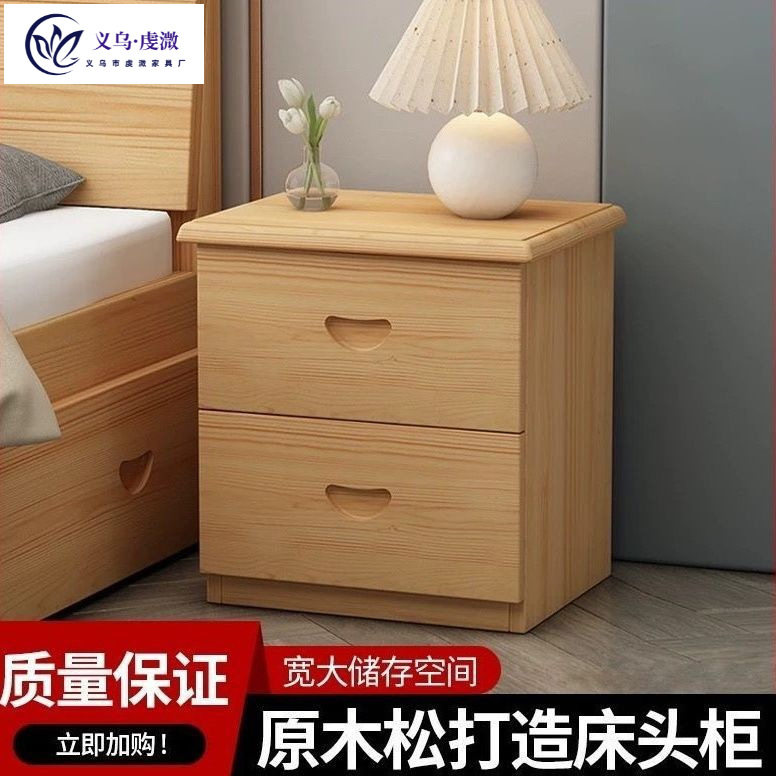 简约实木床头柜卧室收纳斗柜