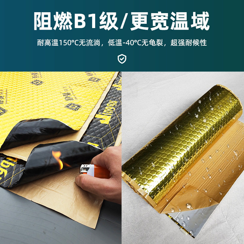 隔音阻尼减震板胶汽车隔音材料隔音棉卷材四门全车用止震板批发