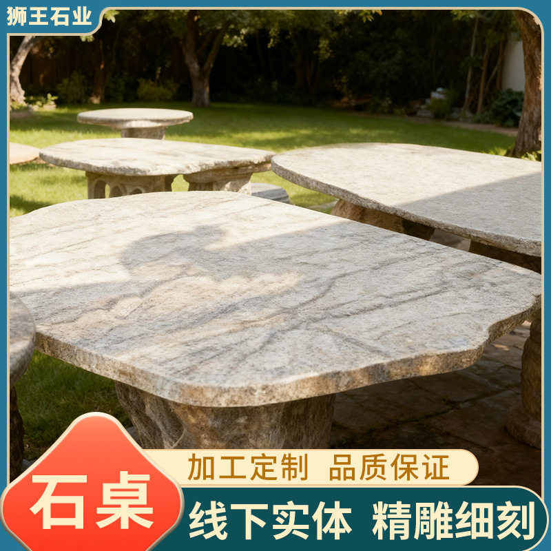 新中式花岗石圆形石雕桌凳